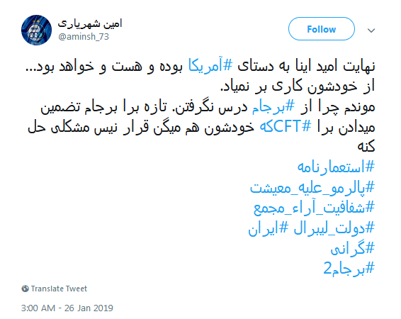 #پالرمو_علیه_معیشت|انتهایی نافرجام&zwnj;تر از برجام