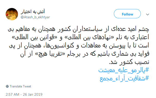 #پالرمو_علیه_معیشت|انتهایی نافرجام&zwnj;تر از برجام