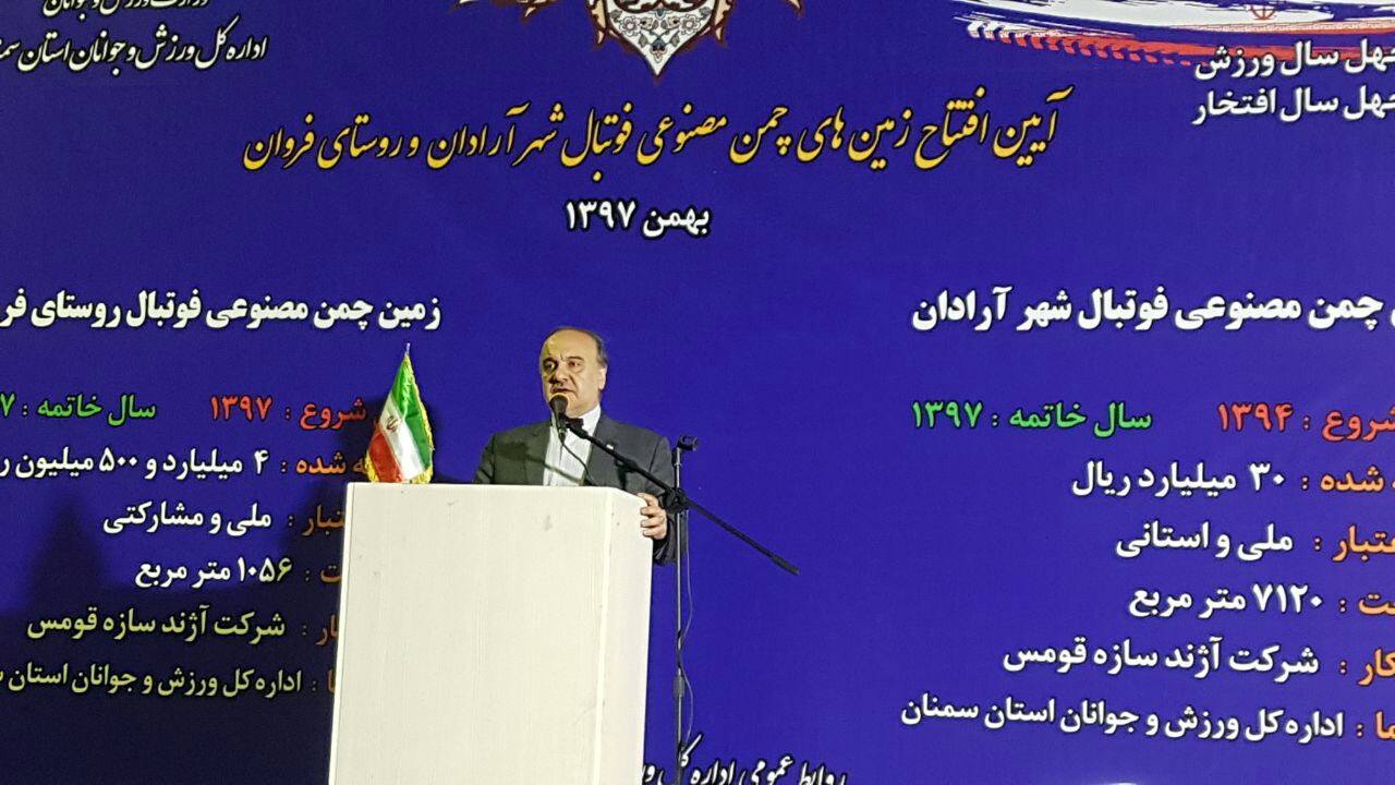 کارنامه ورزش ایران در سال ۹۷ درخشان است