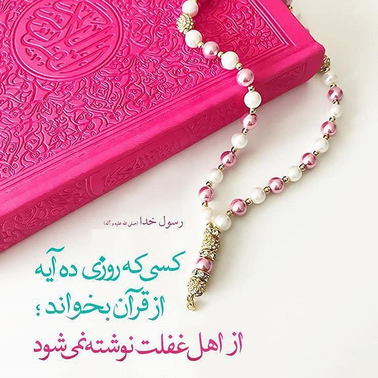 حدیث