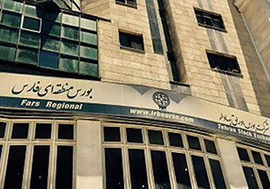 افزایش ۲۴۱ درصدی حجم معاملات بورس فارس