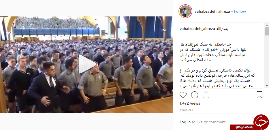 مراسم عجیب نیوزلندی برای خداحافظی +فیلم