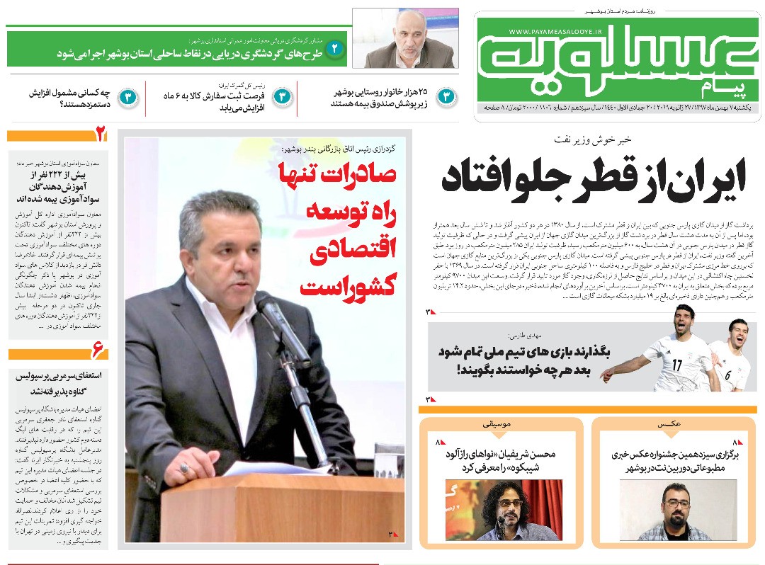 به نام طرح هادی نیم&zwnj;وجب ساحل را نابود کردند/ ایران از قطر جلو افتاد