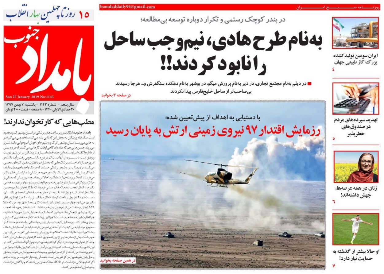 به نام طرح هادی نیم&zwnj;وجب ساحل را نابود کردند/ ایران از قطر جلو افتاد
