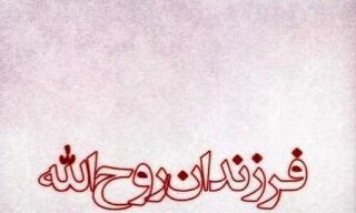 رهبر انقلاب: جوانان مومن مسلمان معجزه انقلاب اسلامی هستند +عکس نوشته