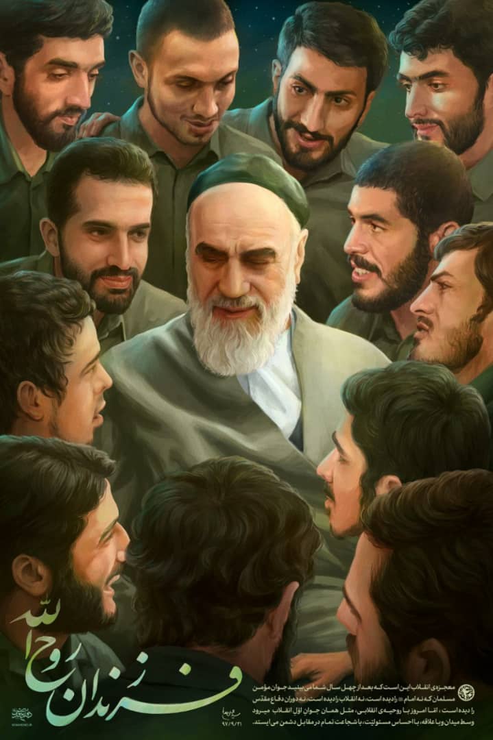رهبر انقلاب: جوانان مومن مسلمان معجزه انقلاب اسلامی هستند +عکس نوشته