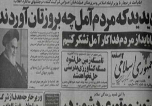 نگاهی گذرا به مهمترین رویداد&zwnj;های شنبه ۶ بهمن ماه در مازندران