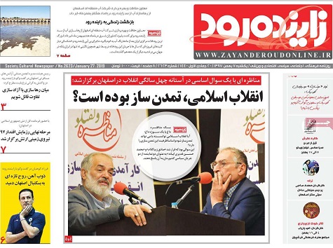 نسخه اصفهان برای کلانشهرها/ زاینده رود ازفردا جاری می شود
