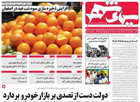 نسخه اصفهان برای کلانشهرها/ زاینده رود ازفردا جاری می شود