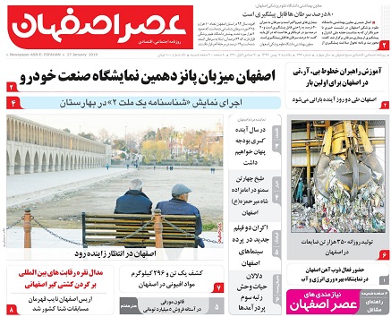 نسخه اصفهان برای کلانشهرها/ زاینده رود ازفردا جاری می شود