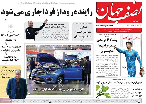 نسخه اصفهان برای کلانشهرها/ زاینده رود ازفردا جاری می شود