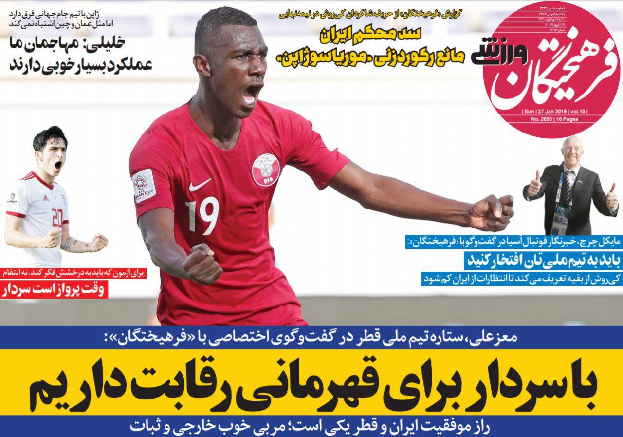 منشا در مسیر اهواز/ بارفیکس AFC روی اعصاب کی روش/ استقلال به مهمان شش ماهه امید بست