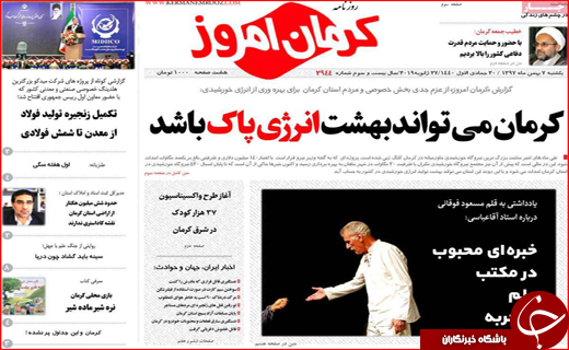 خط و نشان قضایی در خصوص جاده مرگ/معیار مجوز سبد کالا چیست؟