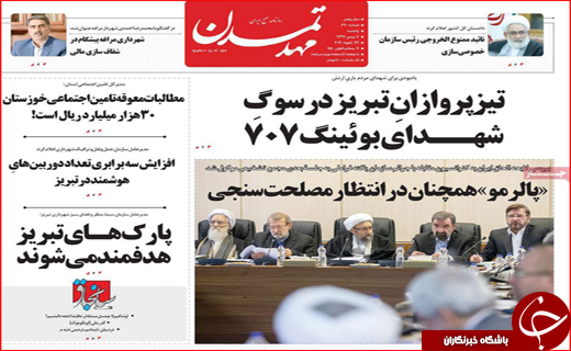 خط و نشان قضایی در خصوص جاده مرگ/معیار مجوز سبد کالا چیست؟