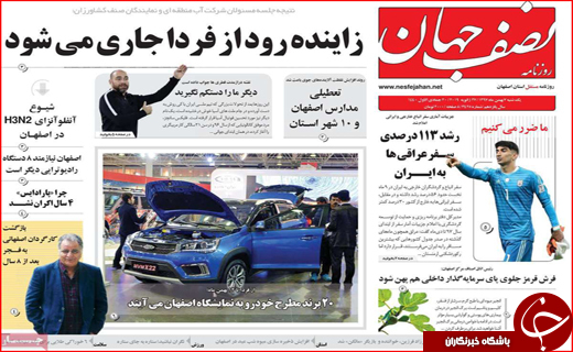 خط و نشان قضایی در خصوص جاده مرگ/معیار مجوز سبد کالا چیست؟
