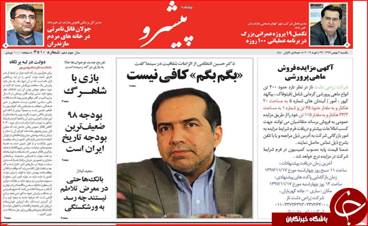 خط و نشان قضایی در خصوص جاده مرگ/معیار مجوز سبد کالا چیست؟