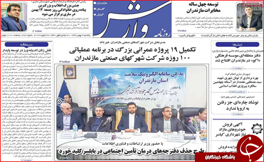 خط و نشان قضایی در خصوص جاده مرگ/معیار مجوز سبد کالا چیست؟