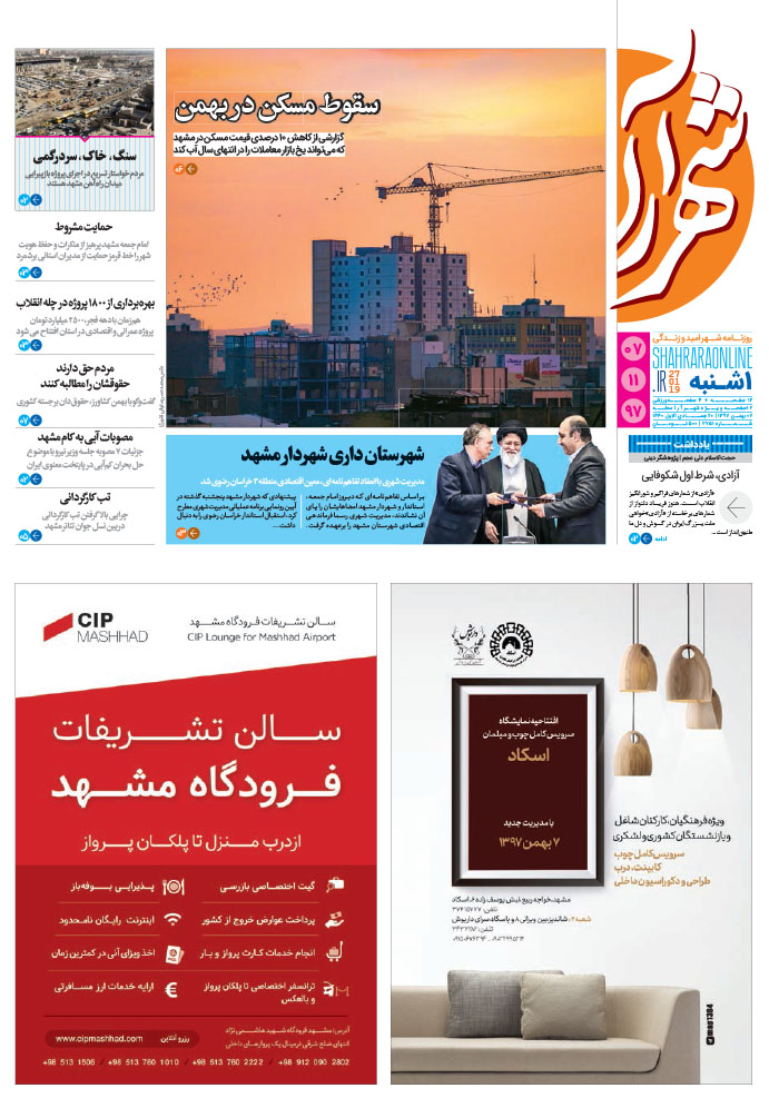 روزنامه