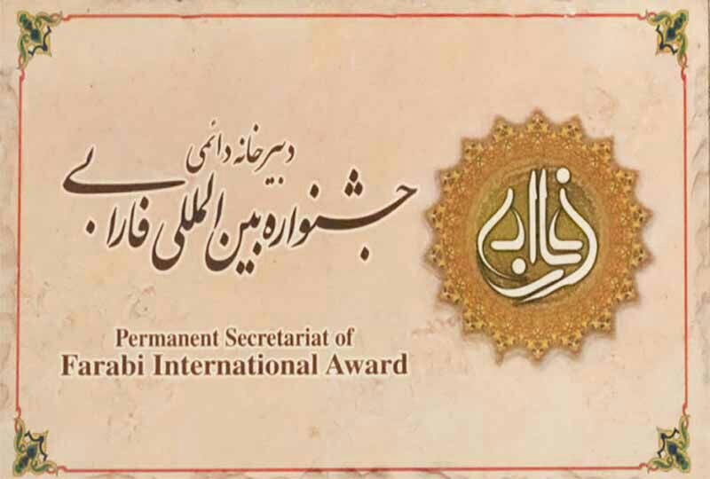 دهمین جشنواره بین المللی فارابی صبح امروز آغاز شد