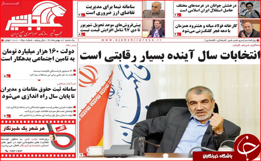 خط و نشان قضایی در خصوص جاده مرگ/معیار مجوز سبد کالا چیست؟