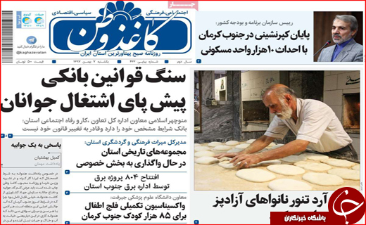 خط و نشان قضایی در خصوص جاده مرگ/معیار مجوز سبد کالا چیست؟