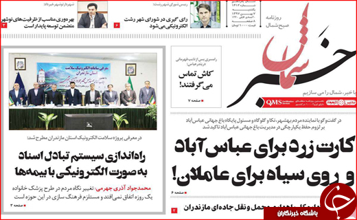 خط و نشان قضایی در خصوص جاده مرگ/معیار مجوز سبد کالا چیست؟