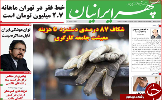 خط و نشان قضایی در خصوص جاده مرگ/معیار مجوز سبد کالا چیست؟