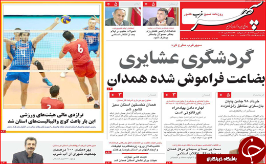 خط و نشان قضایی در خصوص جاده مرگ/معیار مجوز سبد کالا چیست؟
