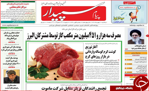 خط و نشان قضایی در خصوص جاده مرگ/معیار مجوز سبد کالا چیست؟