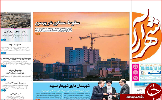 خط و نشان قضایی در خصوص جاده مرگ/معیار مجوز سبد کالا چیست؟