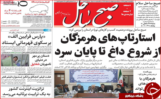 خط و نشان قضایی در خصوص جاده مرگ/معیار مجوز سبد کالا چیست؟