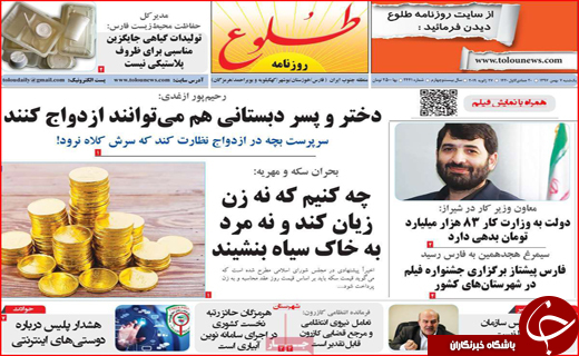 خط و نشان قضایی در خصوص جاده مرگ/معیار مجوز سبد کالا چیست؟