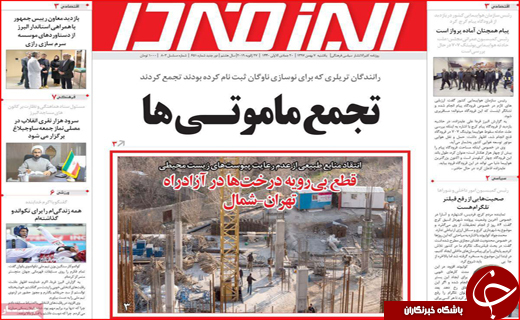 خط و نشان قضایی در خصوص جاده مرگ/معیار مجوز سبد کالا چیست؟