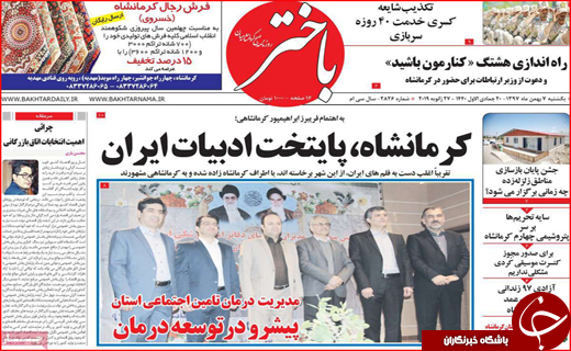 خط و نشان قضایی در خصوص جاده مرگ/معیار مجوز سبد کالا چیست؟
