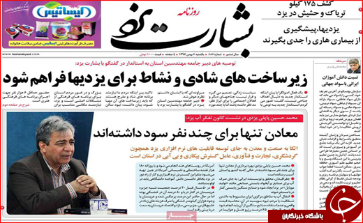 خط و نشان قضایی در خصوص جاده مرگ/معیار مجوز سبد کالا چیست؟