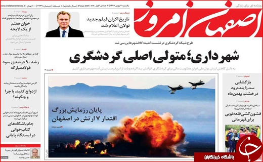 خط و نشان قضایی در خصوص جاده مرگ/معیار مجوز سبد کالا چیست؟