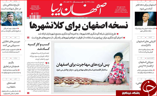 خط و نشان قضایی در خصوص جاده مرگ/معیار مجوز سبد کالا چیست؟
