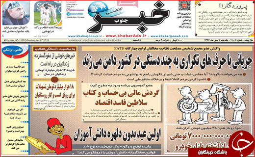 خط و نشان قضایی در خصوص جاده مرگ/معیار مجوز سبد کالا چیست؟