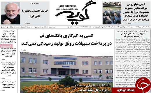سیستم بانکی کشور باید اصلاح شود/عفو گسترده در آستانه ۴۰ سالگی انقلاب