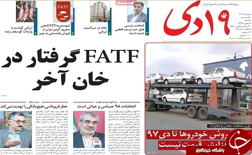 سیستم بانکی کشور باید اصلاح شود/عفو گسترده در آستانه ۴۰ سالگی انقلاب
