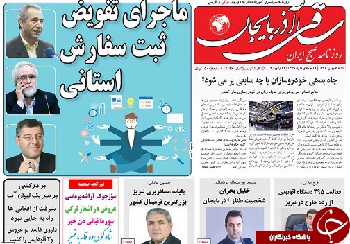 انتخابات سال آینده بسیار رقابتی است/اما و اگرهای طرح استانی شدن انتخابات