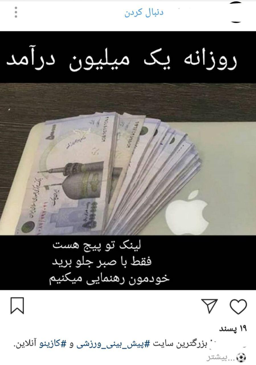 «شاخهای مجازی» گرداننده اصلی سایتهای کلاهبرداری/ تبلیغ سایتهای شرطبندی توسط دختران رقاص فضای مجازی «شاخهای مجازی» گرداننده اصلی سایتهای کلاهبرداری/ تبلیغ سایتهای شرطبندی توسط دختران رقاص فضای مجازی
