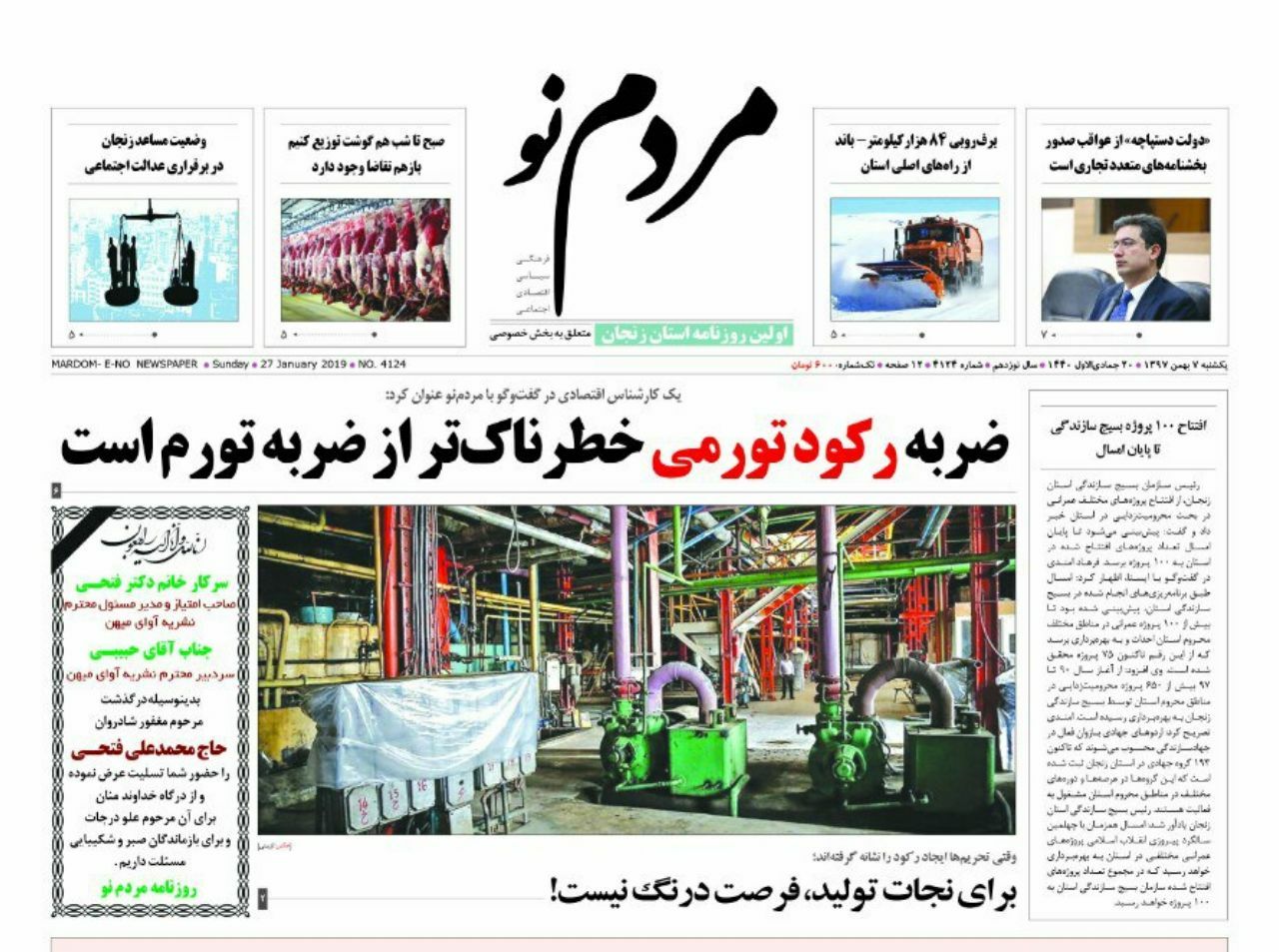 زنجانی ها روزانه ۹۶۰ هزار لیتر بنزین مصرف می کنند/اختصاص اعتبار برای ساماندهی بازار زنجان