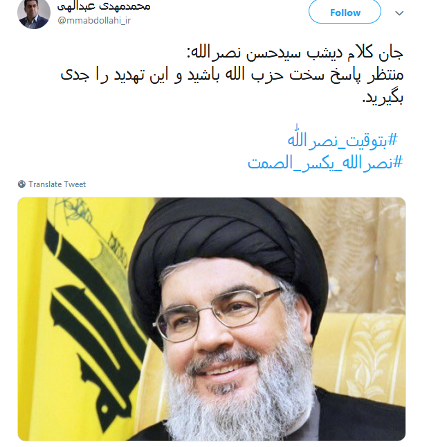 #نصرالله_يكسر_الصمت/ واکنش کاربران ایرانی به مصاحبه سیدحسن نصرالله