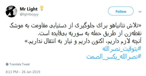 #نصرالله_يكسر_الصمت/ واکنش کاربران ایرانی به مصاحبه سیدحسن نصرالله