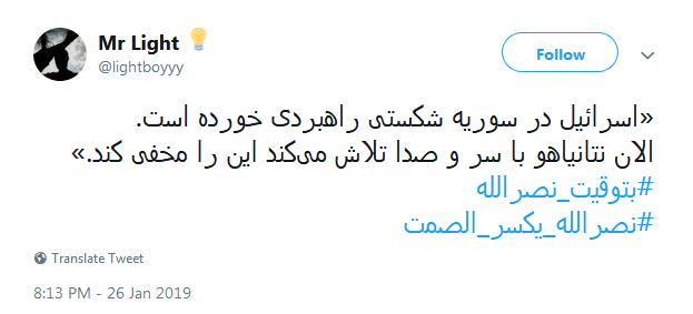#نصرالله_يكسر_الصمت/ واکنش کاربران ایرانی به مصاحبه سیدحسن نصرالله
