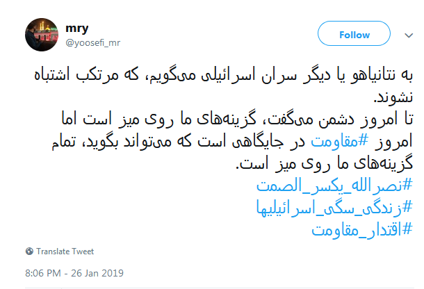 #نصرالله_يكسر_الصمت/ واکنش کاربران ایرانی به مصاحبه سیدحسن نصرالله