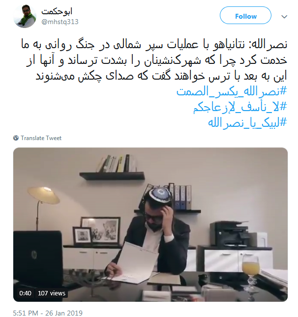 #نصرالله_يكسر_الصمت/ واکنش کاربران ایرانی به مصاحبه سیدحسن نصرالله