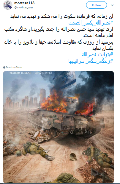 #نصرالله_يكسر_الصمت/ واکنش کاربران ایرانی به مصاحبه سیدحسن نصرالله