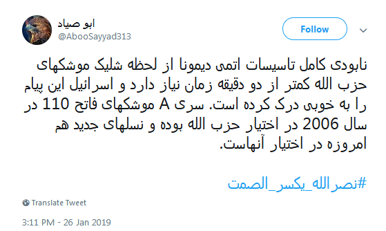 #نصرالله_يكسر_الصمت/ واکنش کاربران ایرانی به مصاحبه سیدحسن نصرالله
